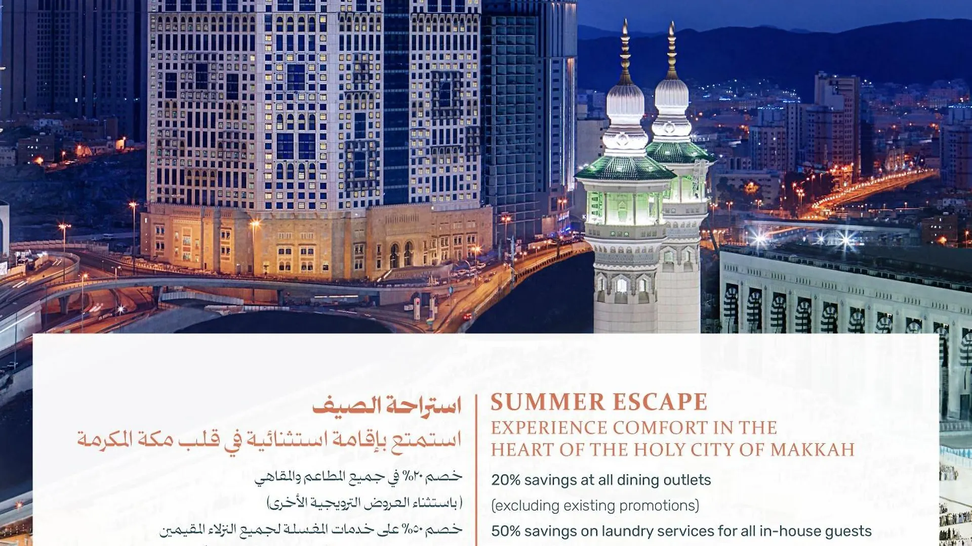 Anjum Makkah Hotel Mecca Saudi Arabia