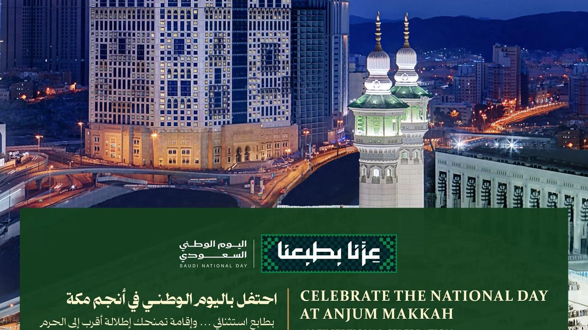 Anjum Makkah Hotel Mekke
