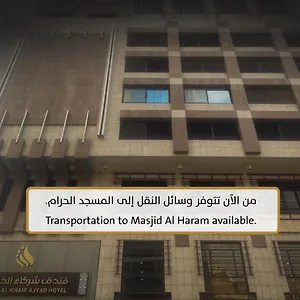 Shurakaa Al Khair Apartment