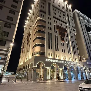 فندق Astoneast Taiba المدينة المنورة