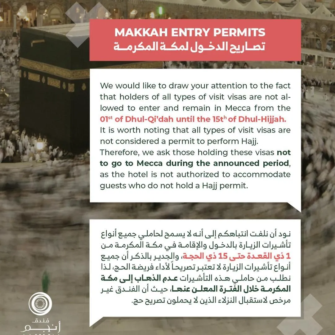 Anjum Makkah Hotel Mecca 5*,  Saudi Arabia