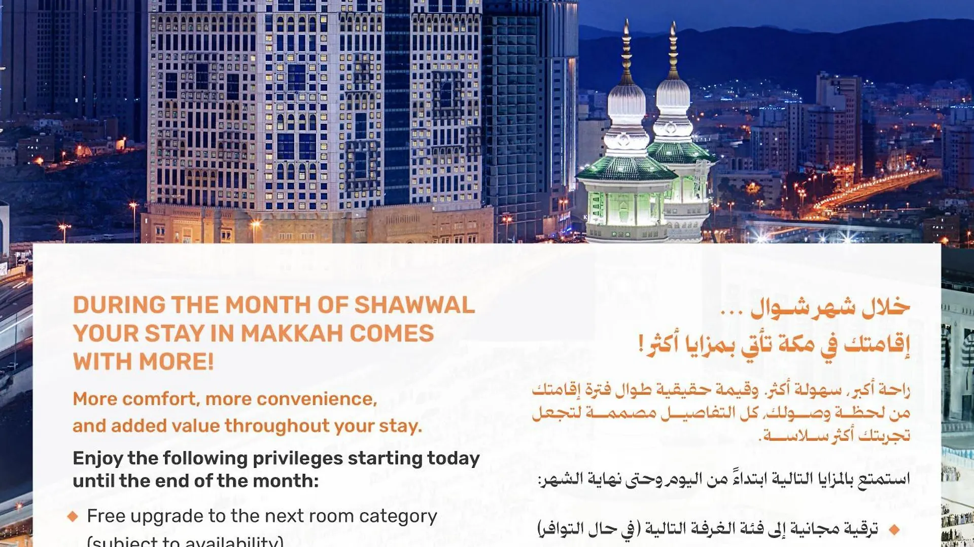 Anjum Makkah Hotel Mecca