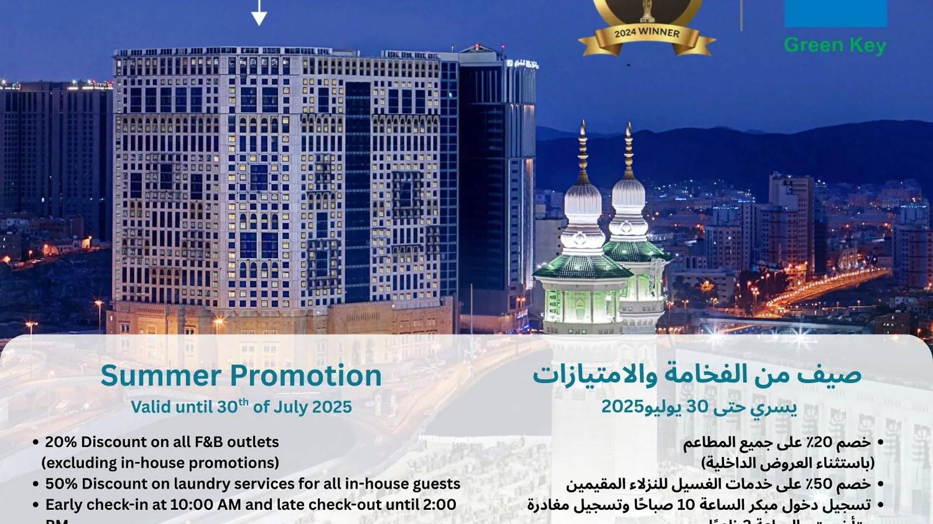 Anjum Makkah Hotel Mekka